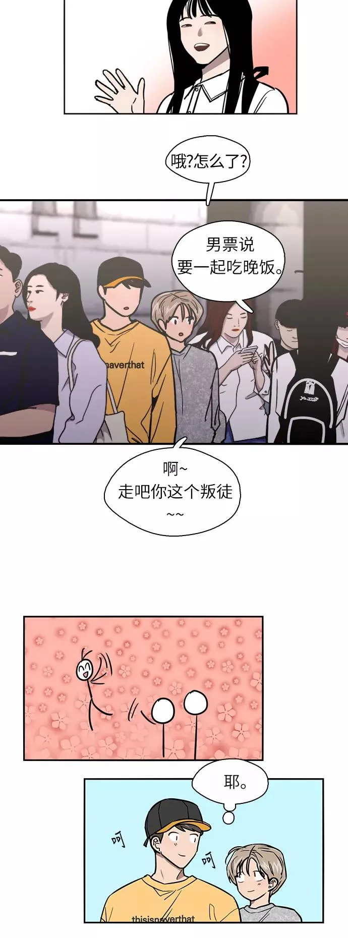[第16话] 告白（1）17