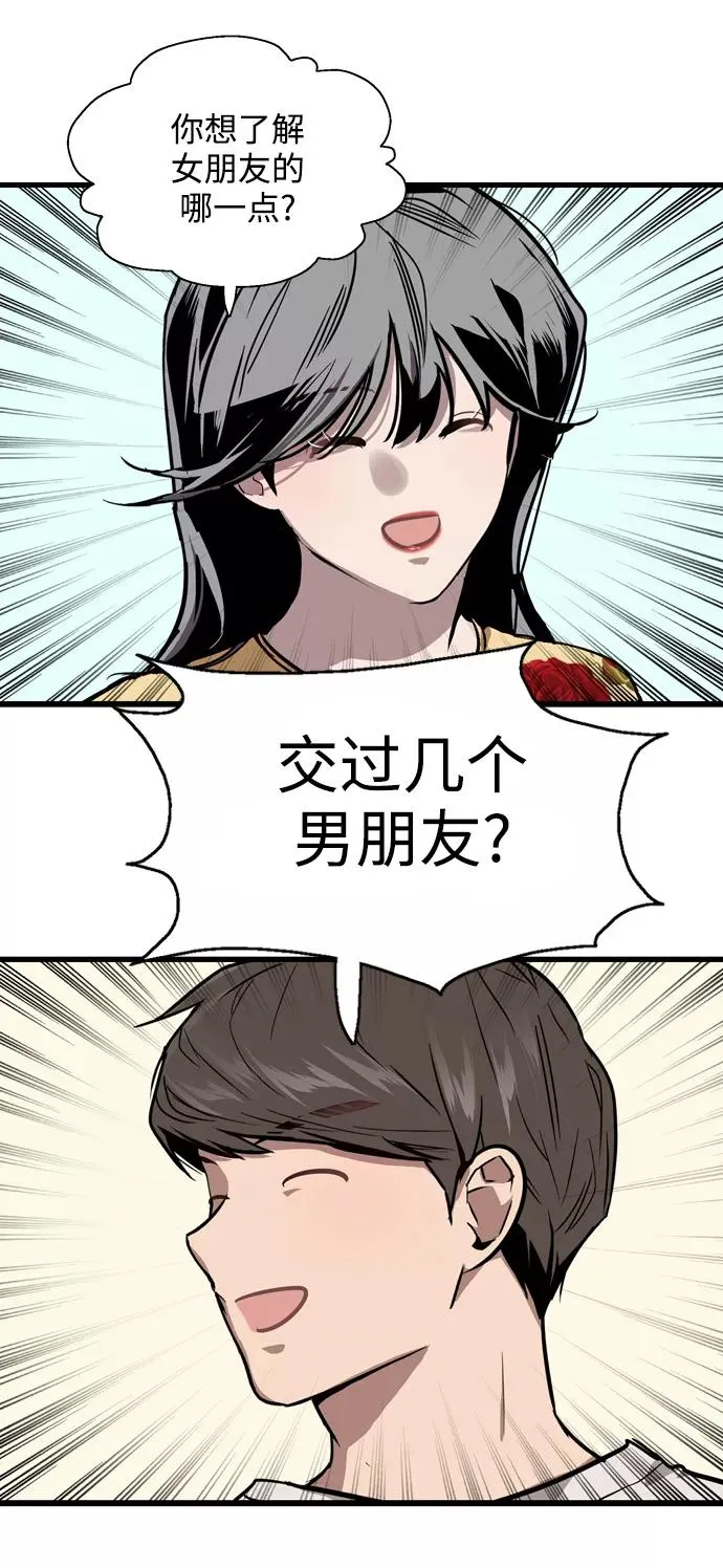[第59话] 有那样的人47