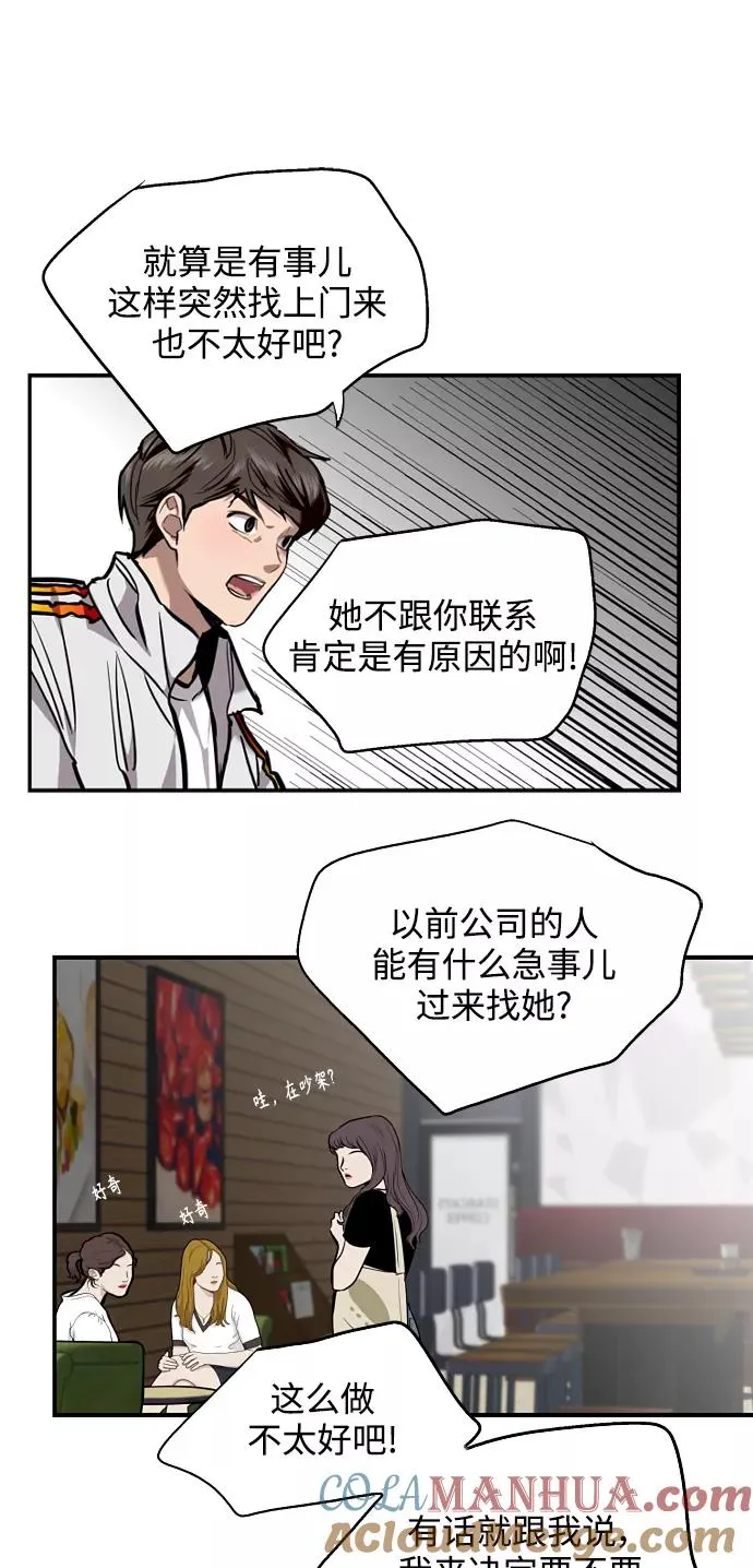 [第97话] 朴室长那个xxx6