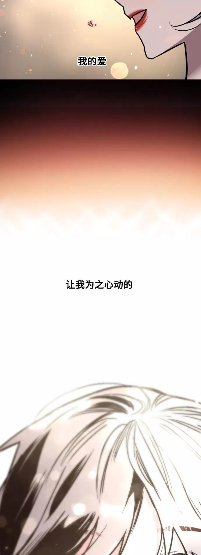 [第133话] 一直在苦恼该怎么叫你52