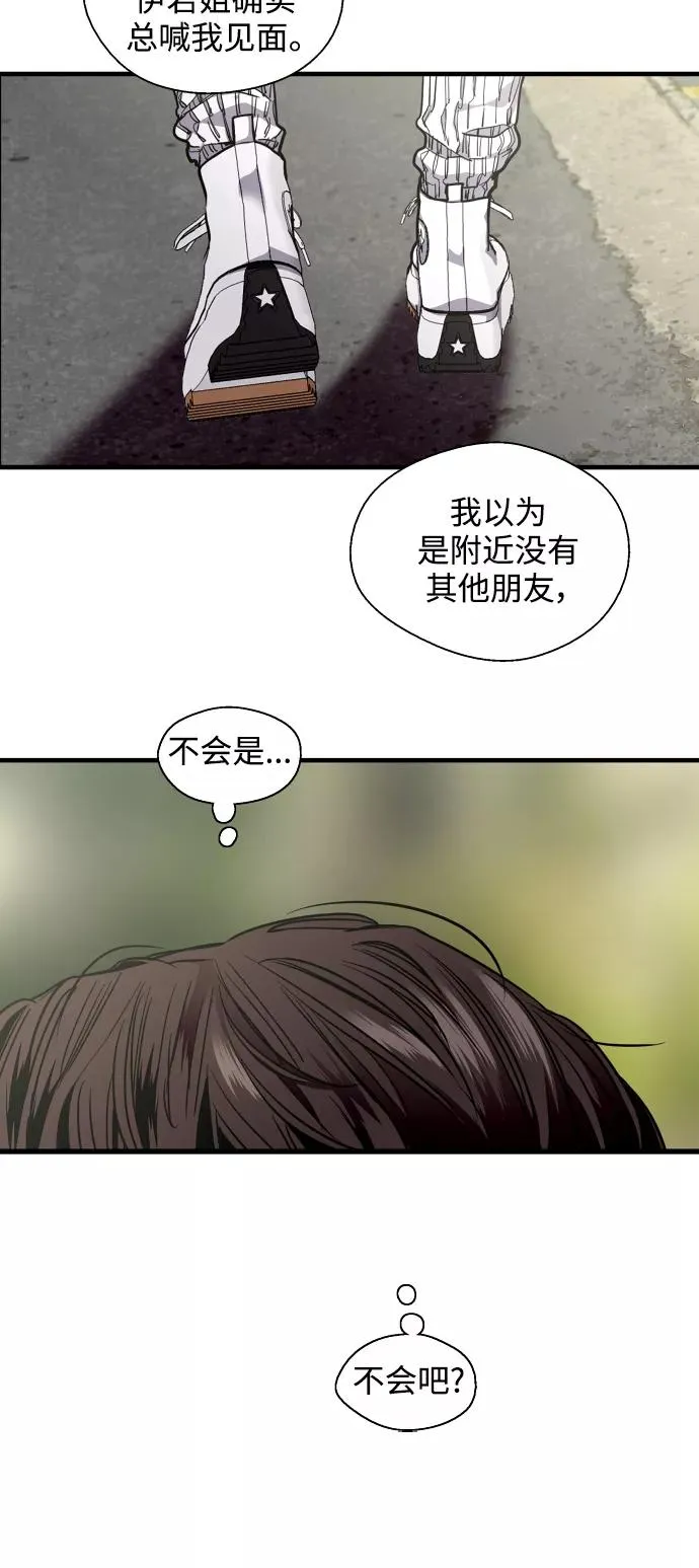 [第109话] 就说TA很喜欢你啊22