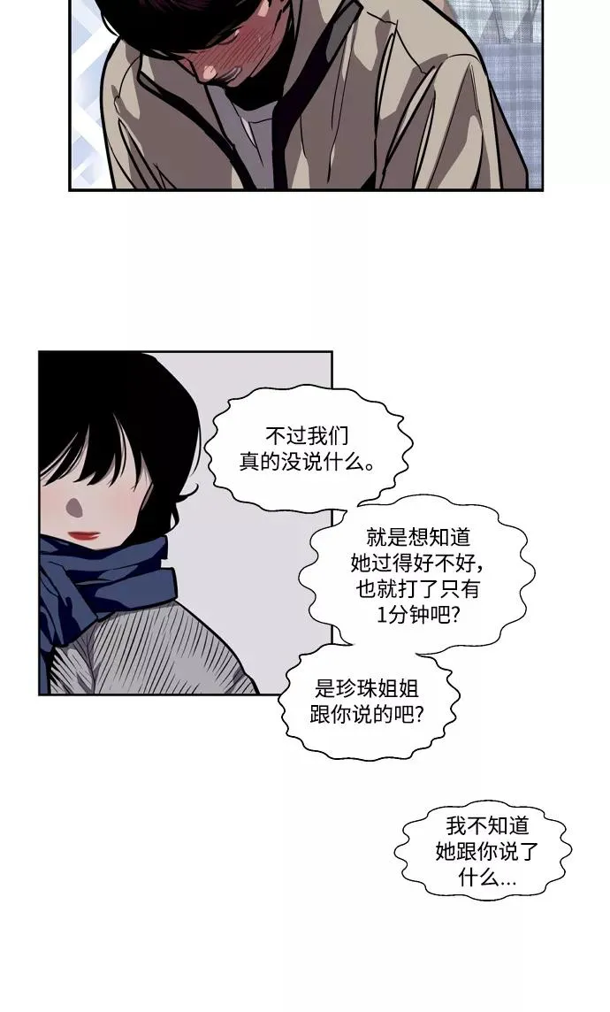 [第88话] 扑通扑通爱情村（3）70