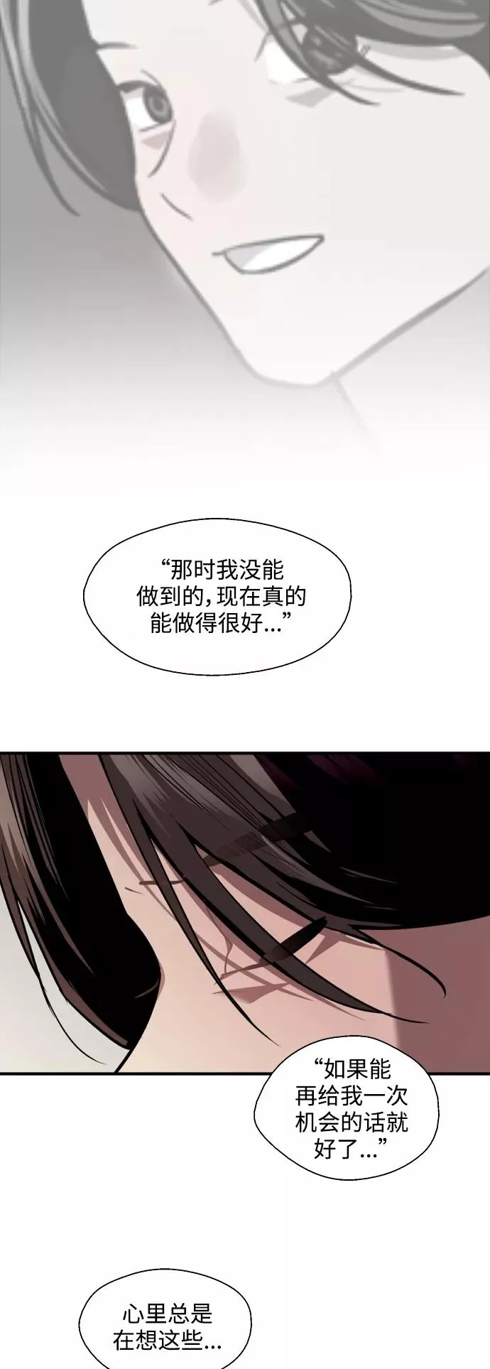 [第124话] 心态问题21
