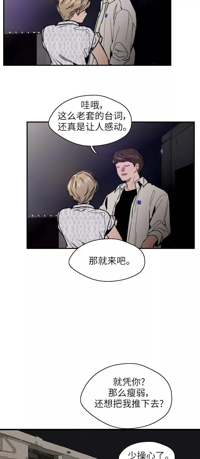 [第53话] 我的初恋（2）32