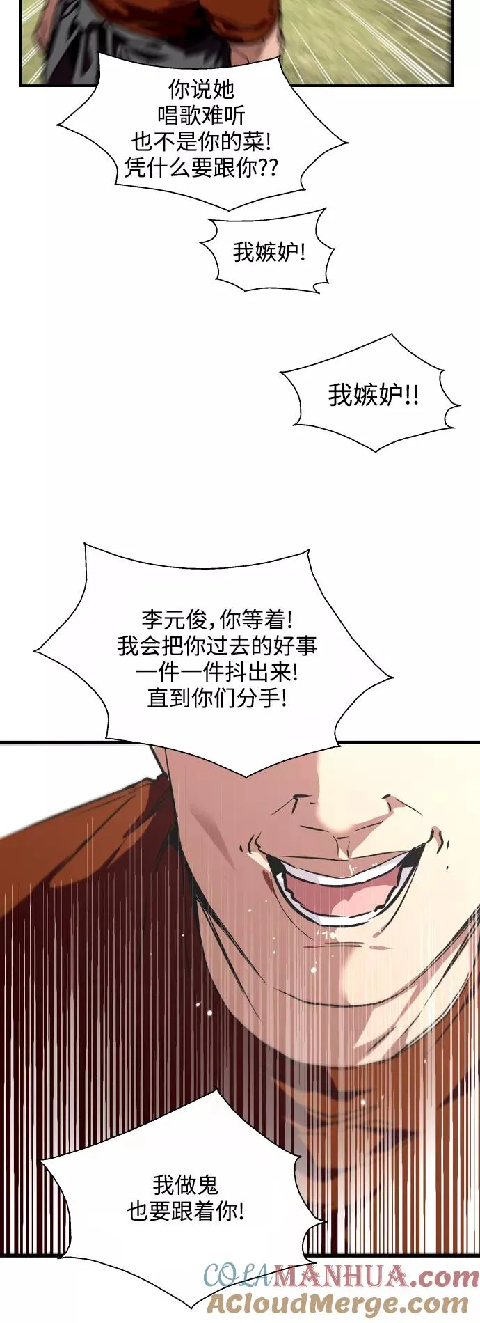 [第70话] 重新见到的世界（2）30