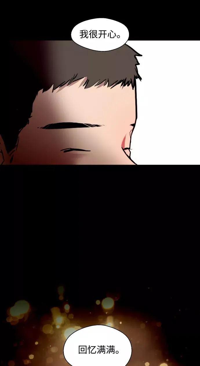 [第106话] 李元俊的酒后真言（4）65
