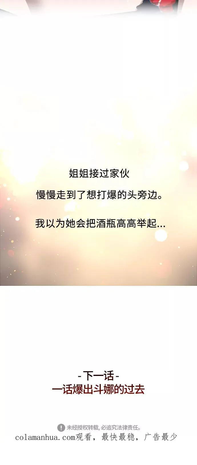 [第35话] 随心所欲46