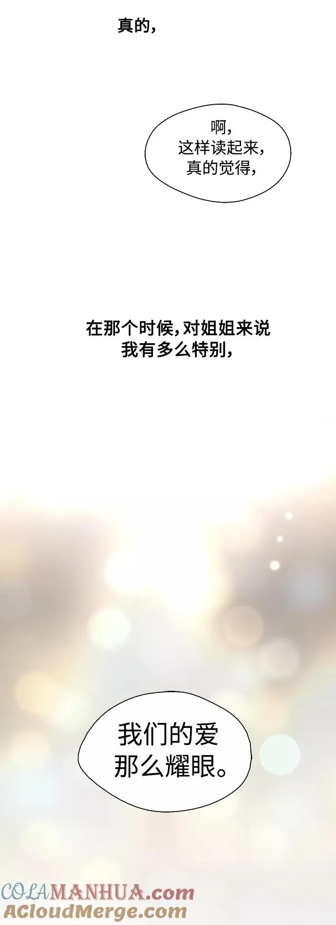 [第134话] 对你也51