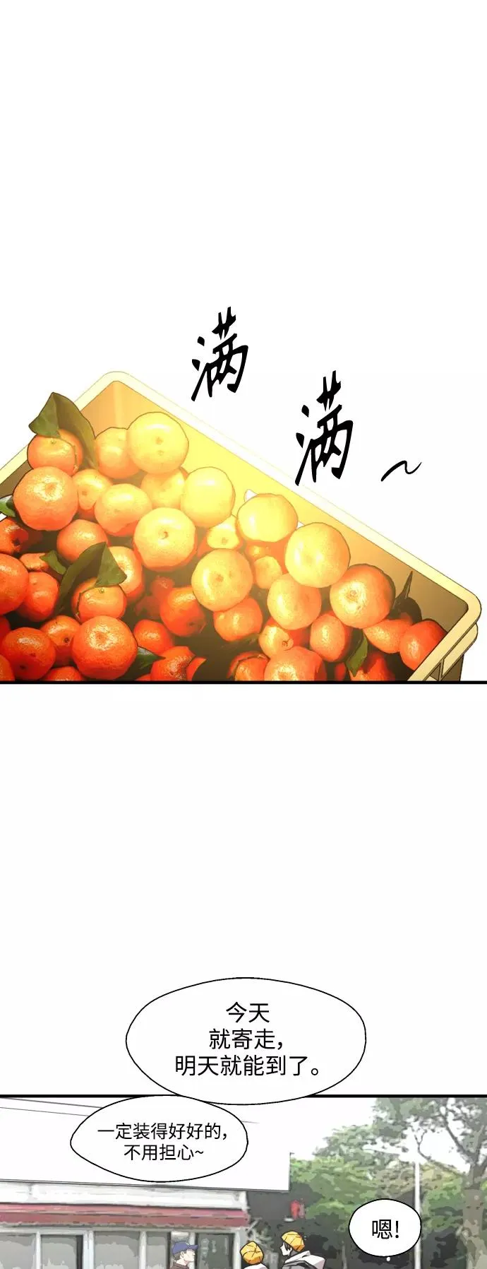 [第128话] 倏然间，却那么5