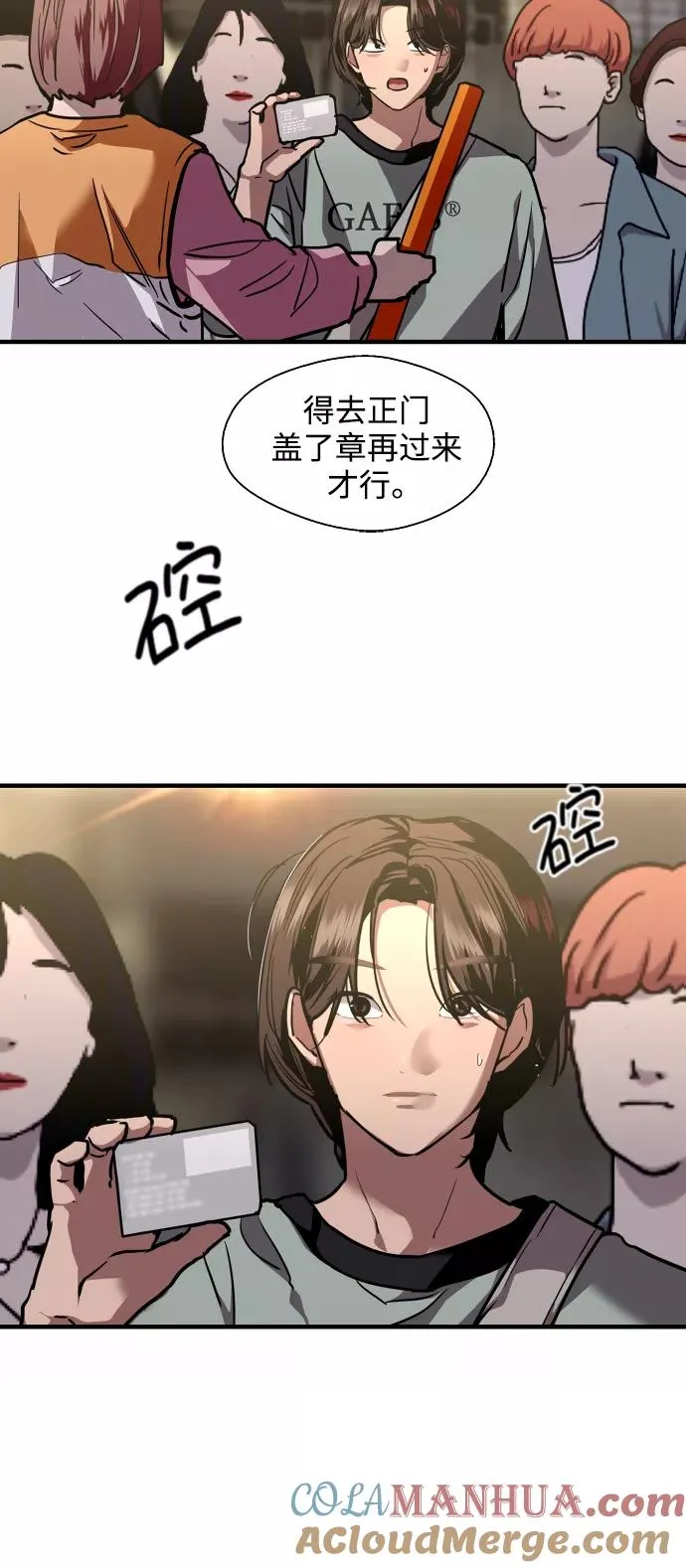 [第110话] 庆典！再喊一次！李斗娜！39
