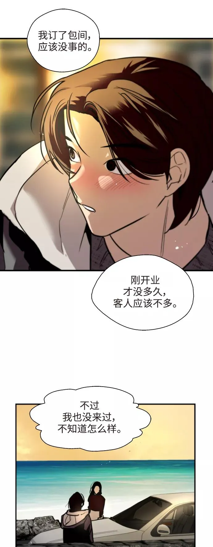 [第129话] 约会的最后一站40