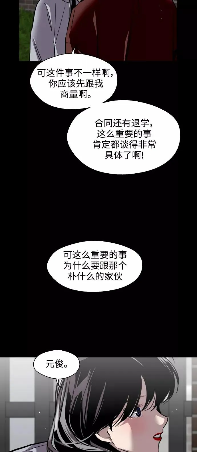 [第104话] 李元俊的酒后真言（2）8