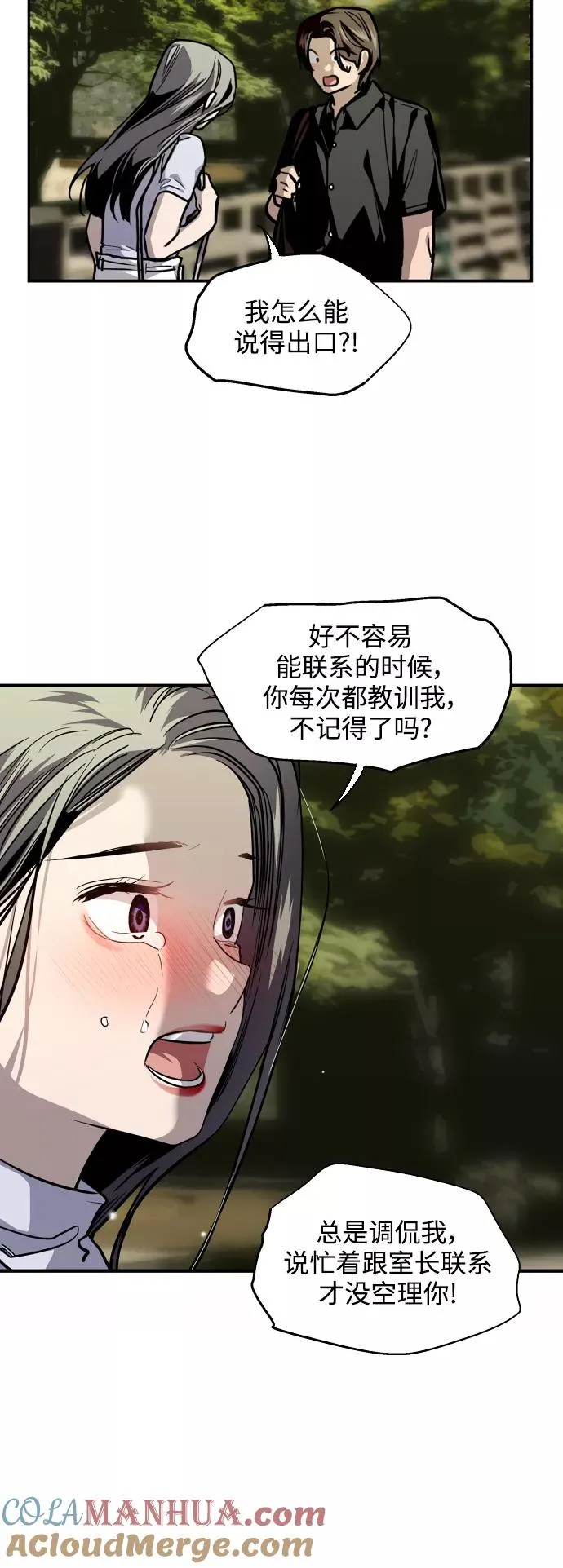 [第119话] 心动16