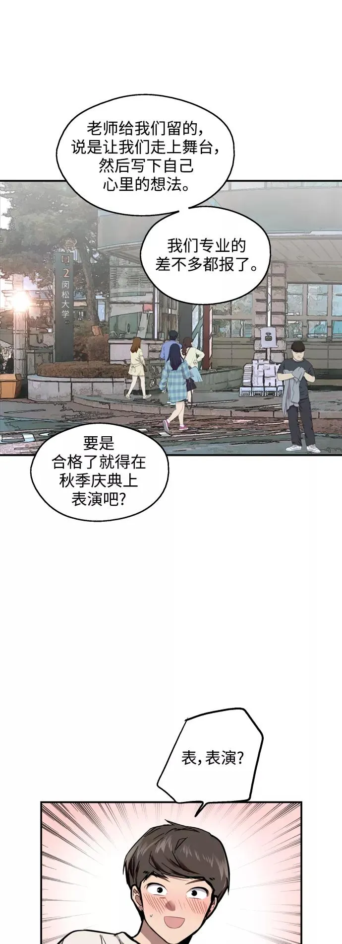 [第73话] 庆典的傲娇女5