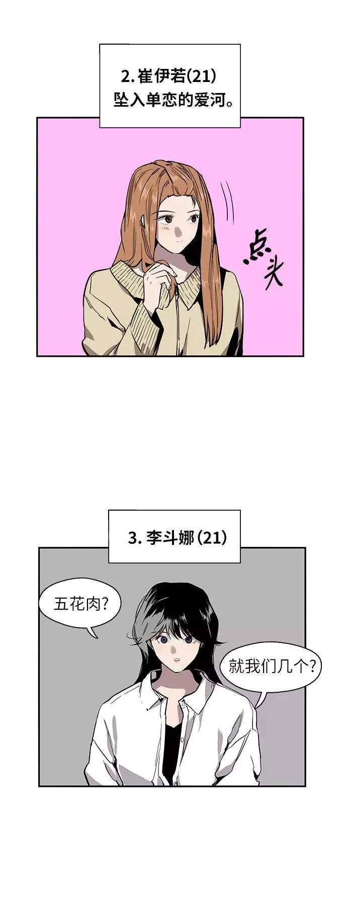 [第34话] 斗娜，原来都是你计划好的？9