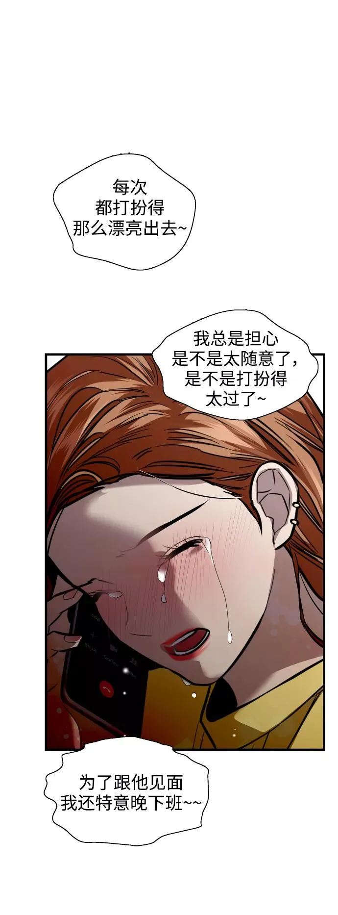[第122话] 对不起，姐姐19