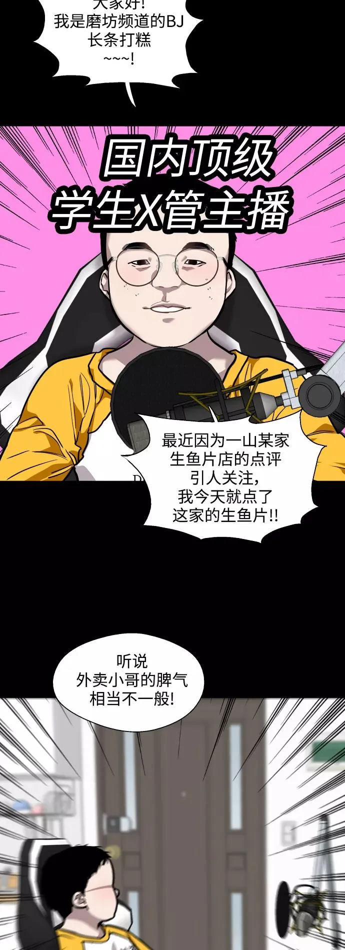 [第92话] 春23
