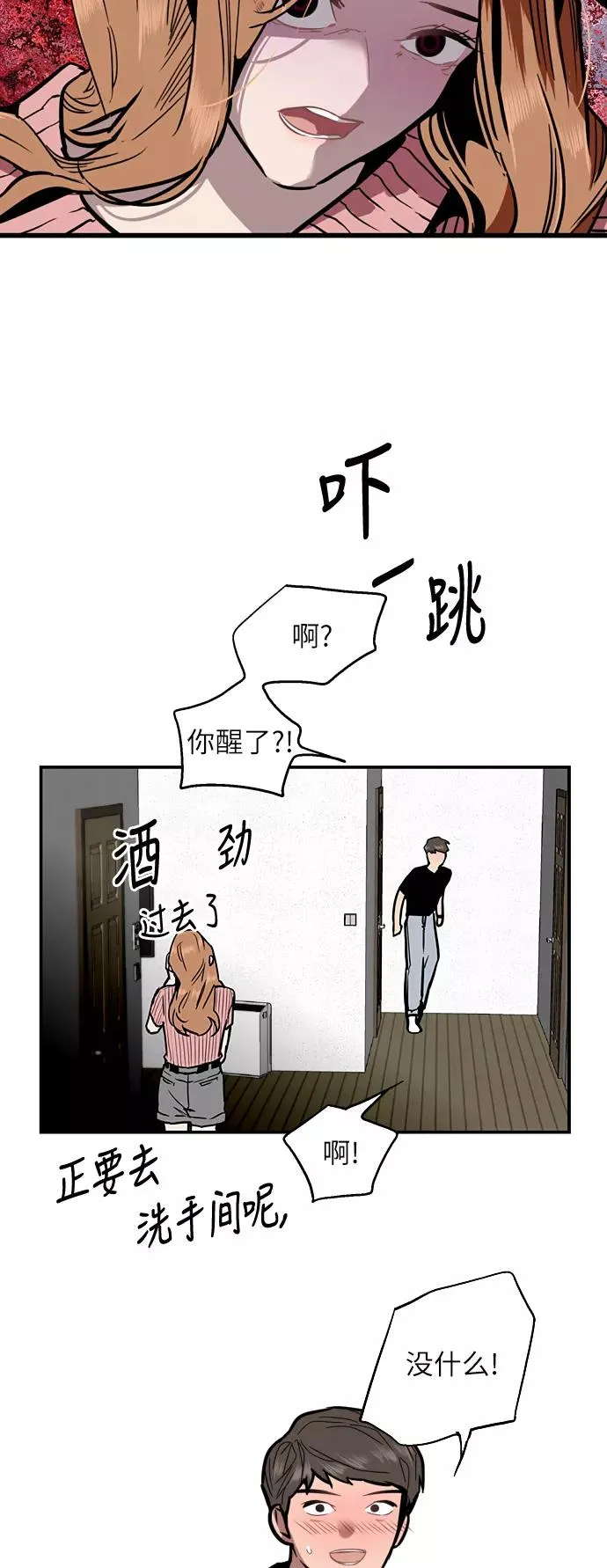 [第38话] 斗娜的变化7