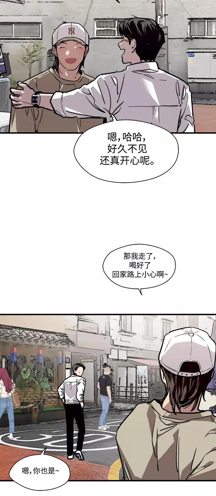 [第90话] years later（2）11