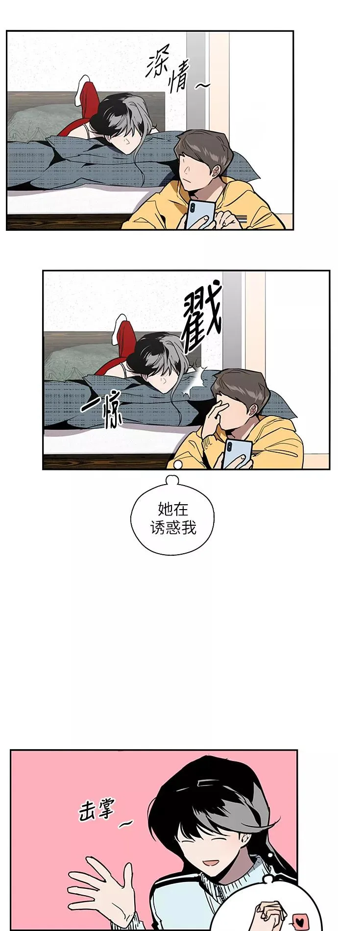 [第32话] 一攻一防13