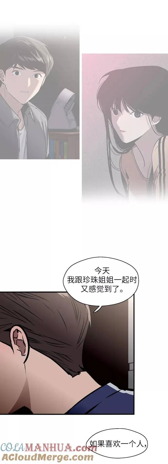 [第31话] 不是说朋友不会牵手吗？30