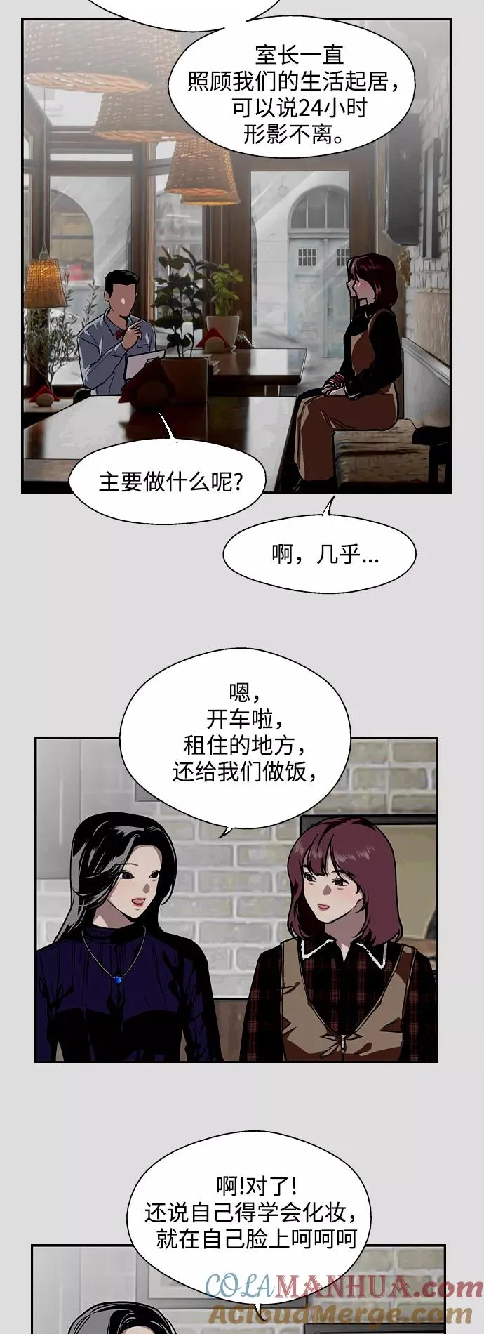 [第78话] 朴室长是16