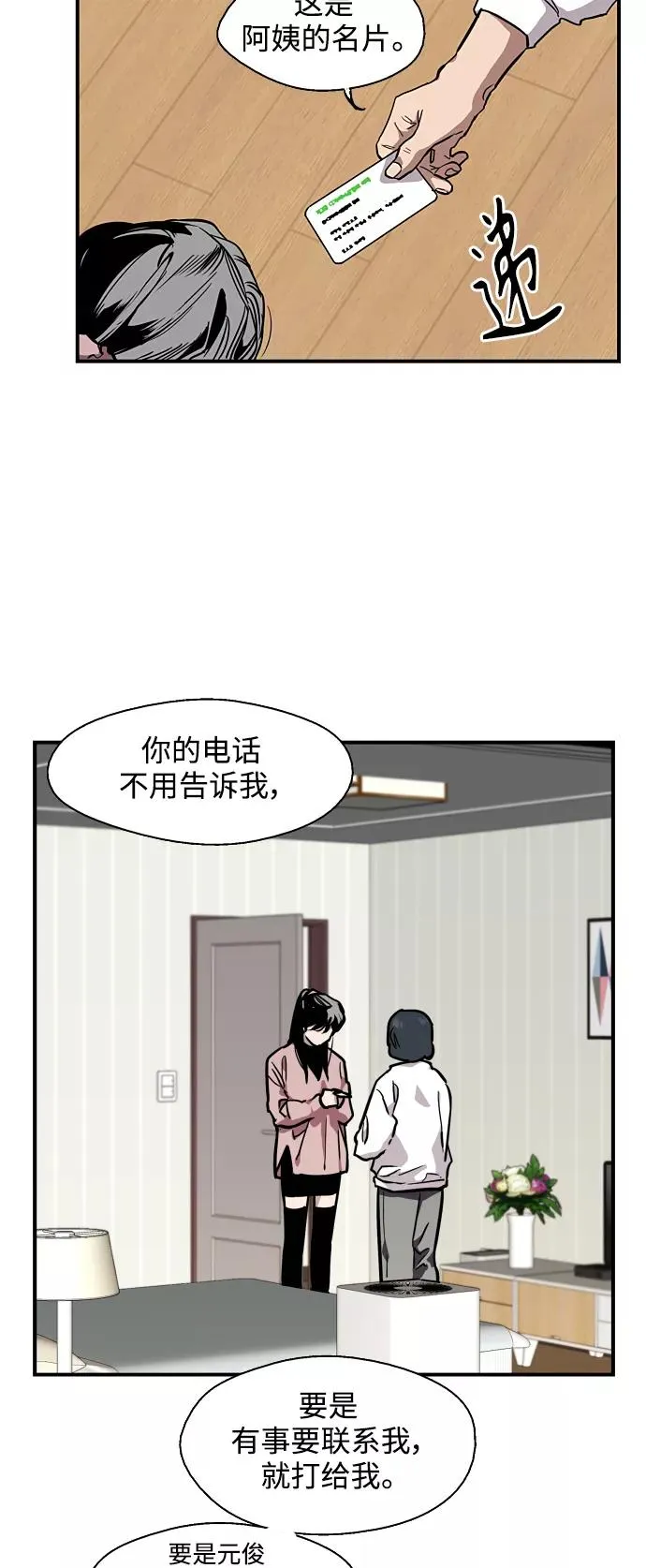 [第81话] 片段26