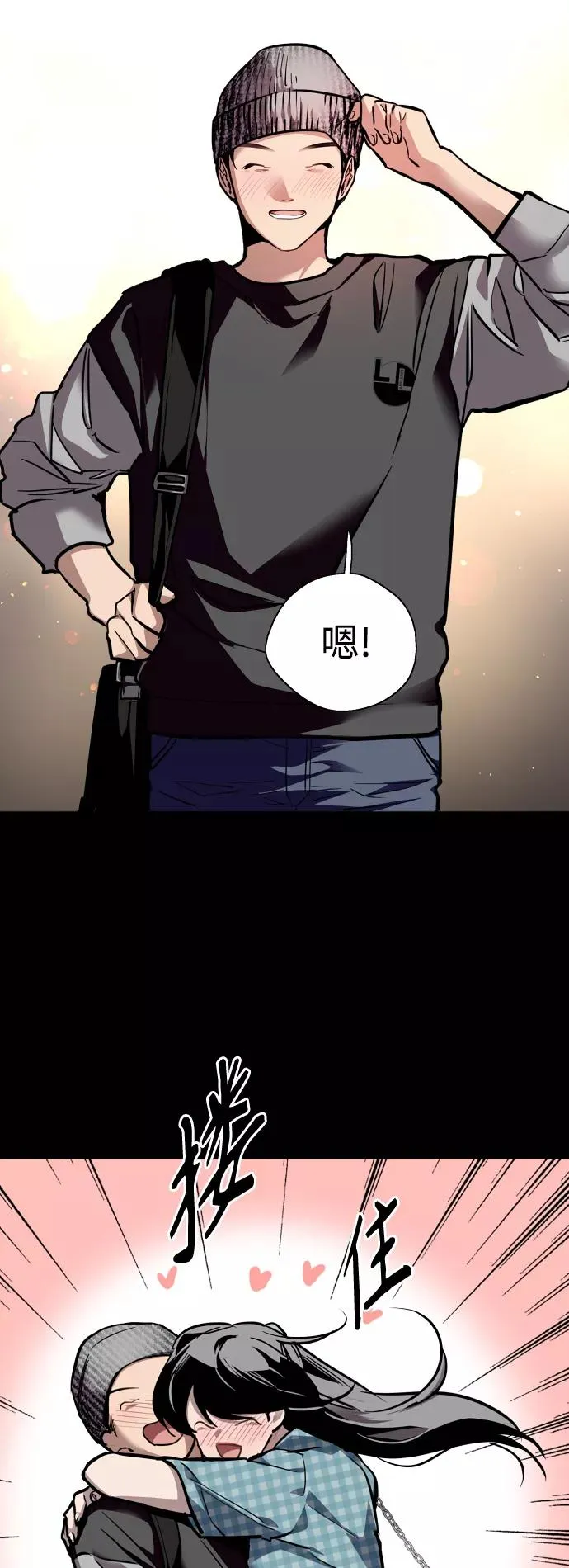 [第133话] 一直在苦恼该怎么叫你2