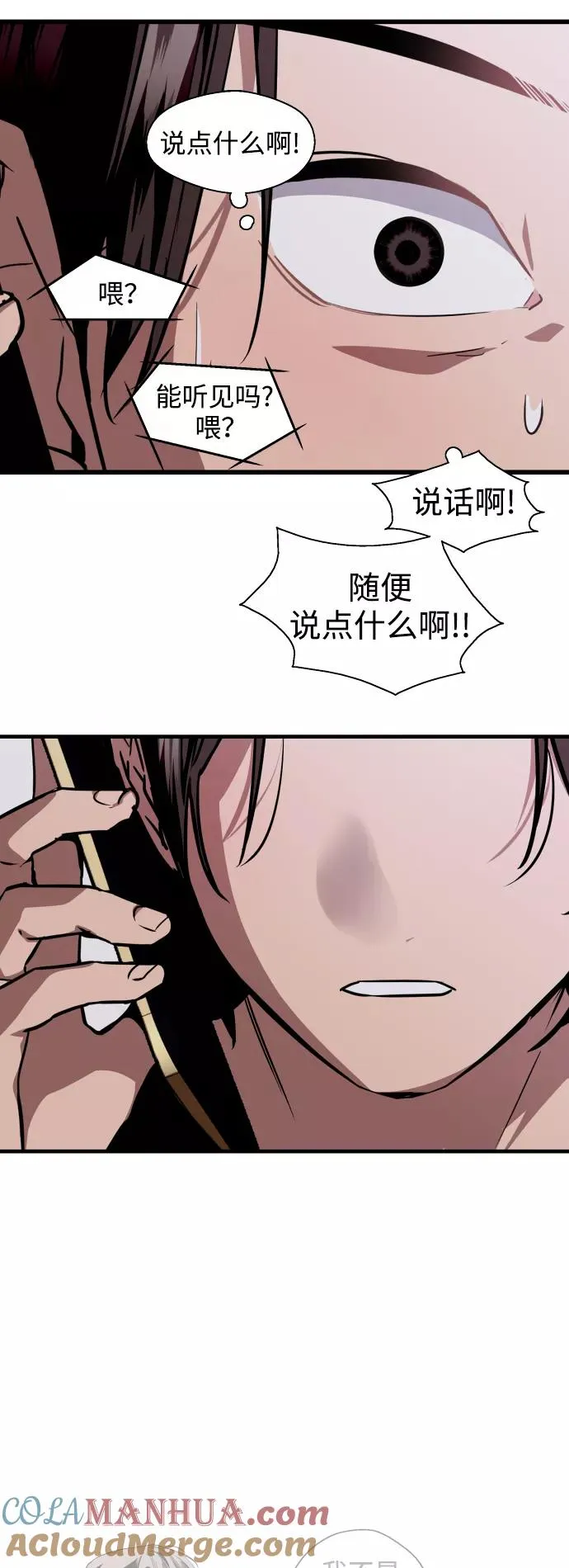 [第112话] 对话36