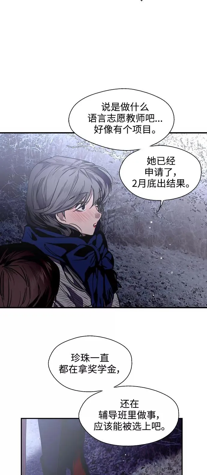 [第89话] 扑通扑通爱情村（4）28