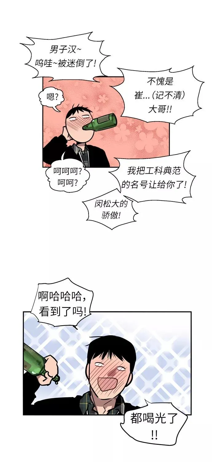 [第5话] 开学趴（2）14