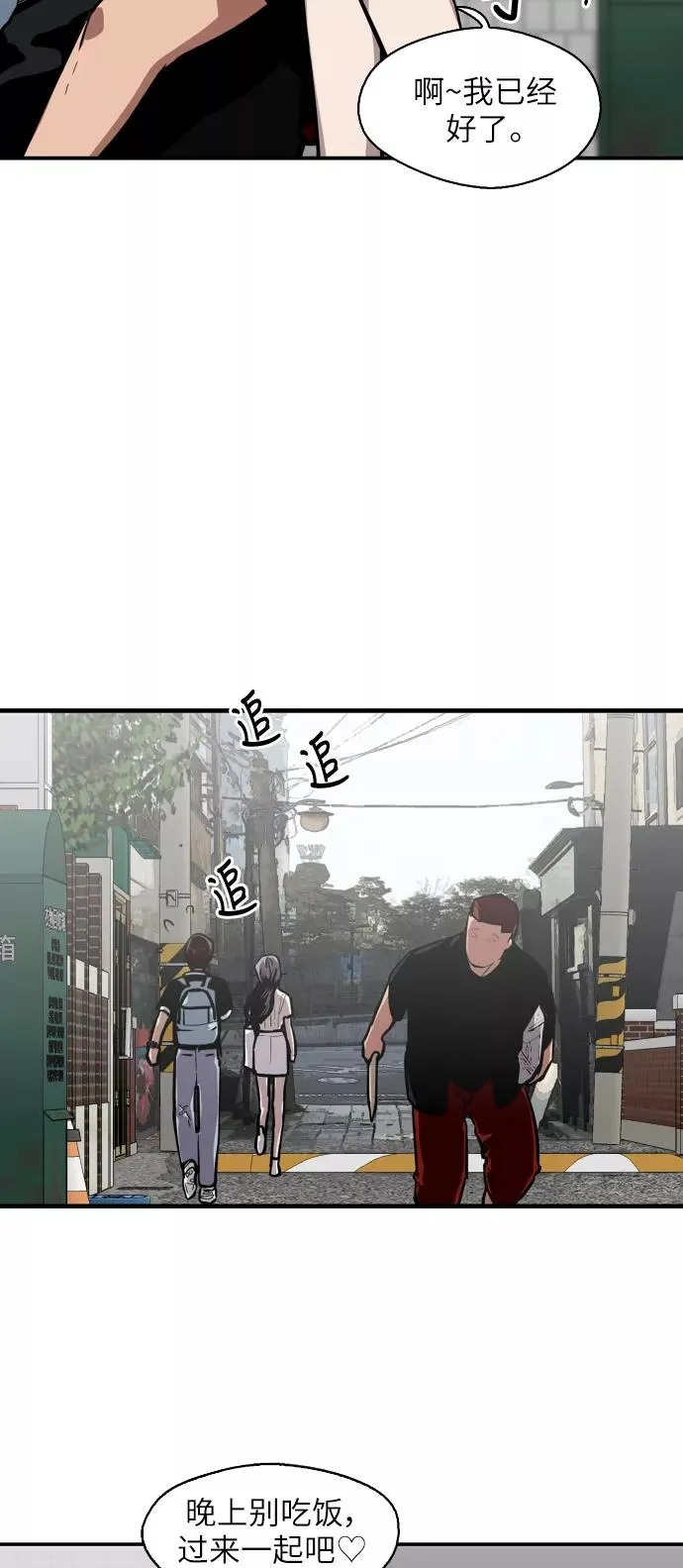[第57话] 他们俩在一起了～8