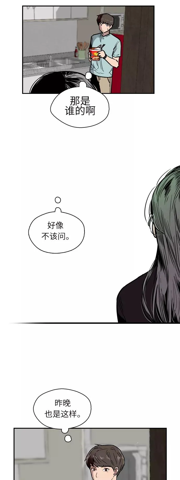 [第7话] 成为恋人，一个月足够了25