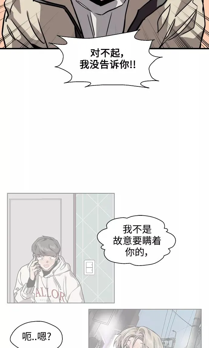 [第88话] 扑通扑通爱情村（3）68