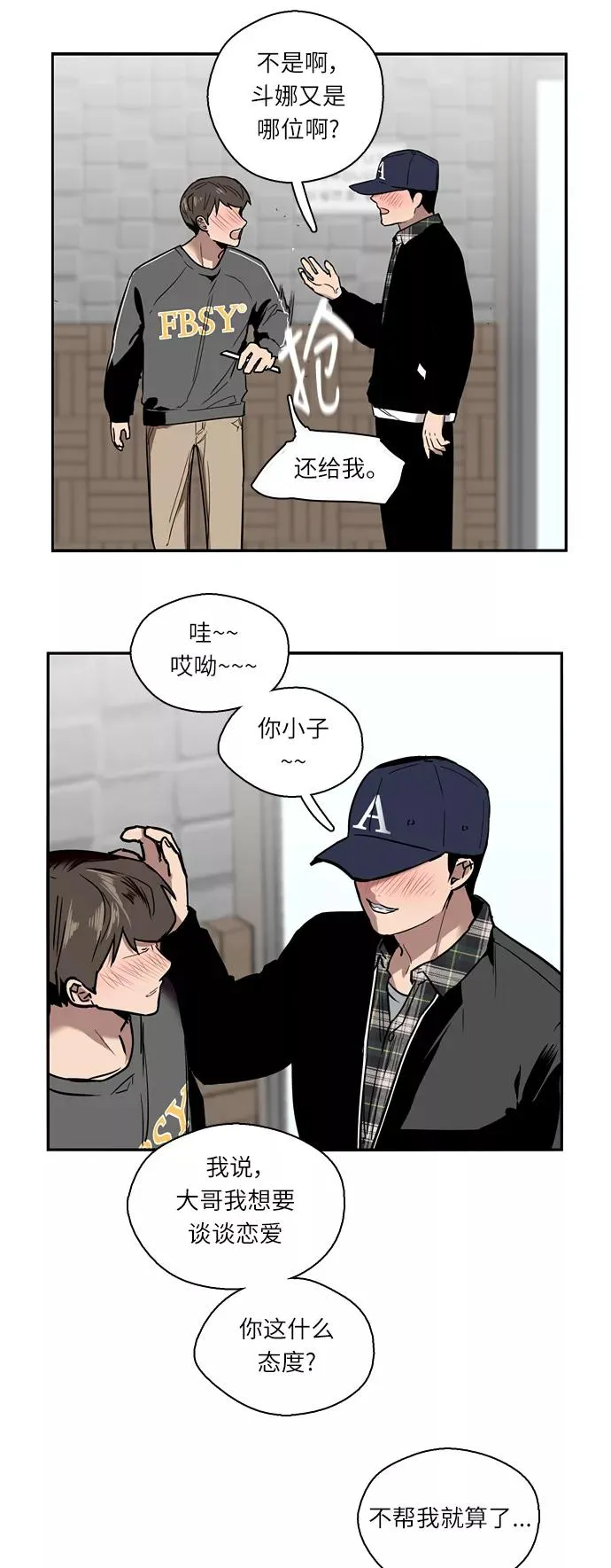 [第4话] 开学趴（1）20