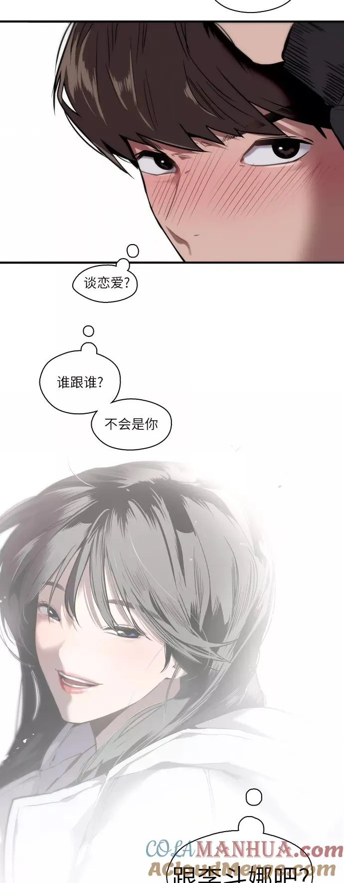 [第4话] 开学趴（1）21