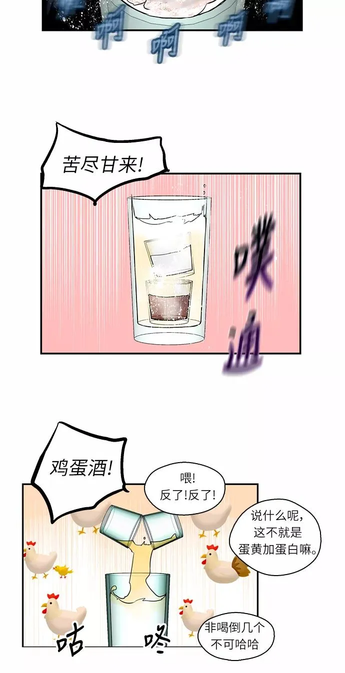 [第11话] 联谊的结果（2）10
