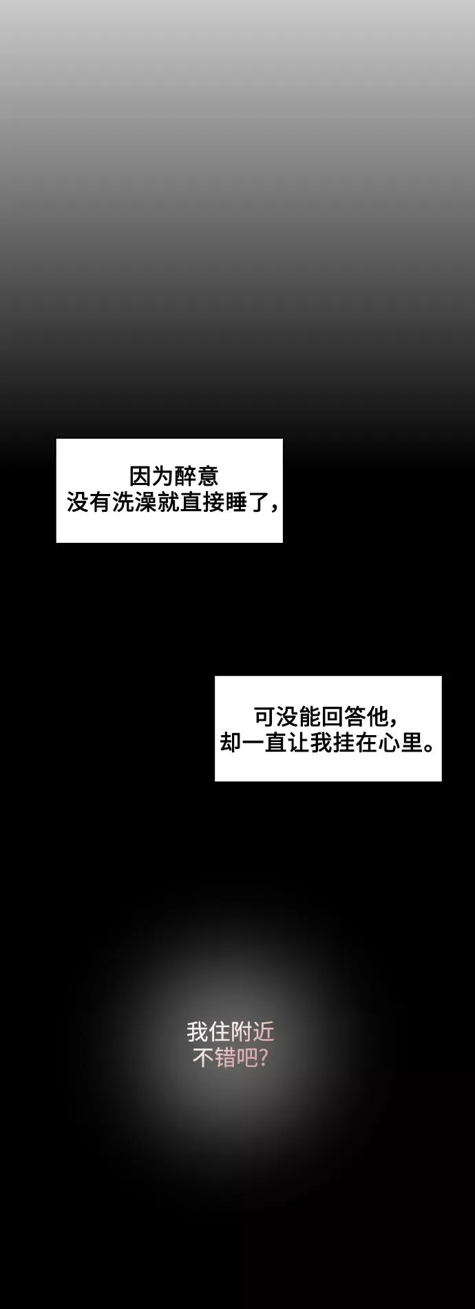 [第102话] 出现的人14