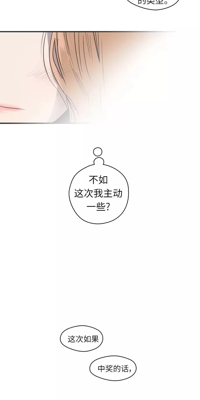 [第11话] 联谊的结果（2）35