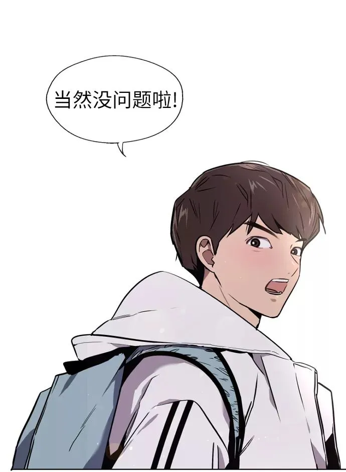 [第3话] 朋友的界限？53