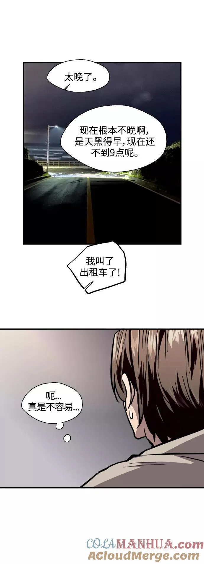 [第126话] 请我吃饭30