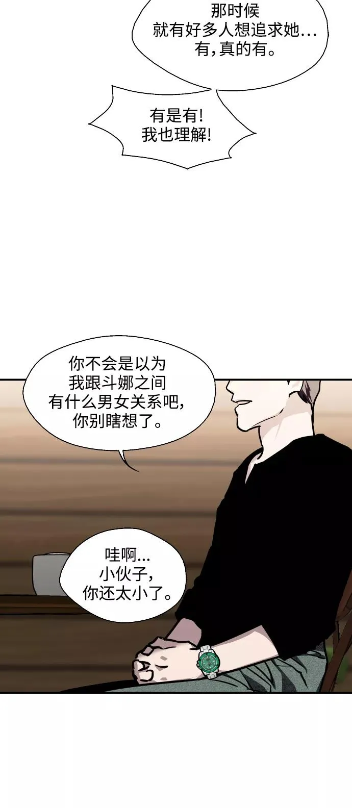 [第97话] 朴室长那个xxx16