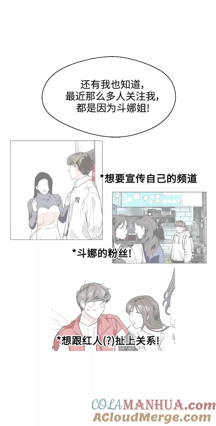 [第93话] 天空中落下遍地美女27