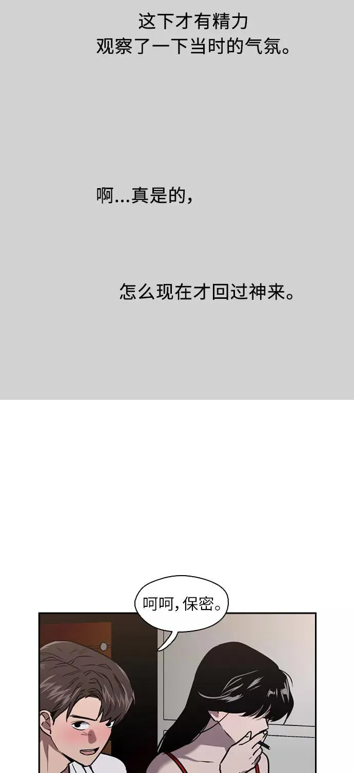 [第13话] 那是初吻吗？28