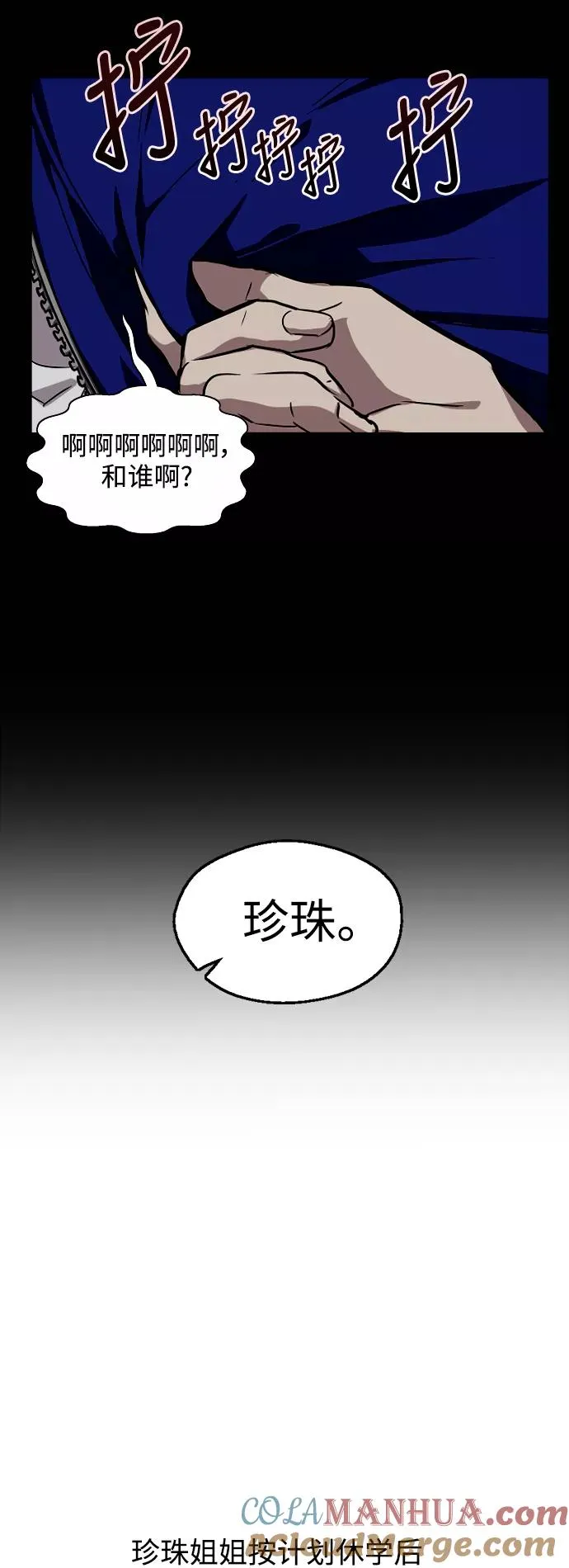 [第66话] 泳装，超露的那种～呵18