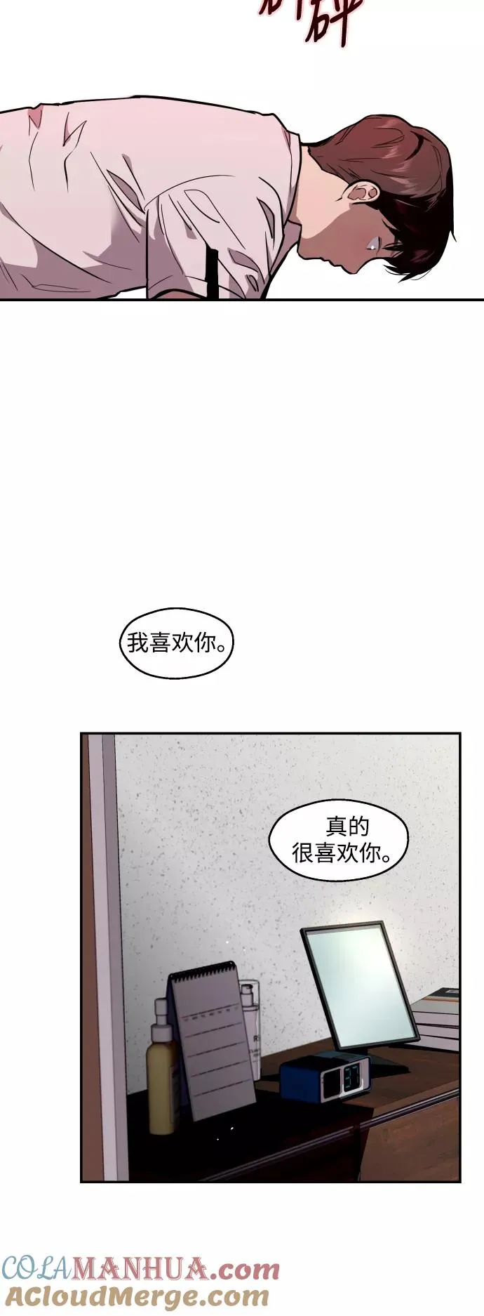 [第62话] 那样的氛围4