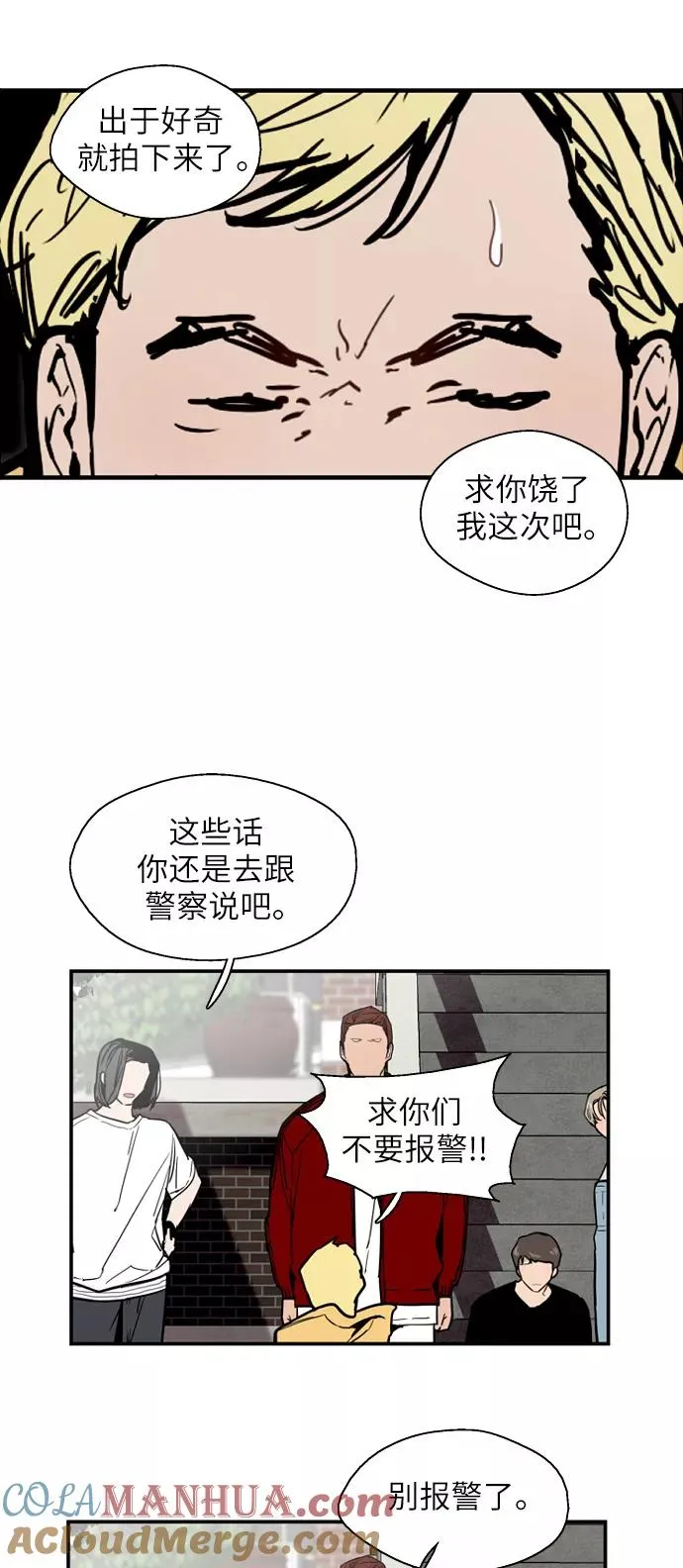 [第35话] 随心所欲12