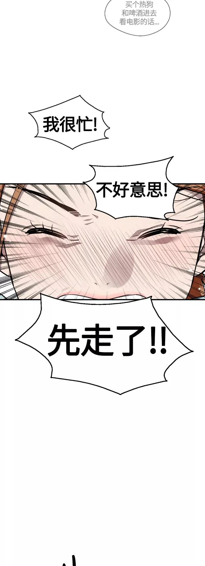 [外传] 000！（10）3