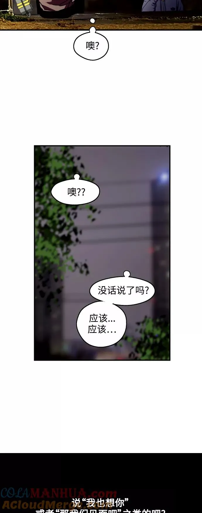 [第123话] 在等谁的电话6
