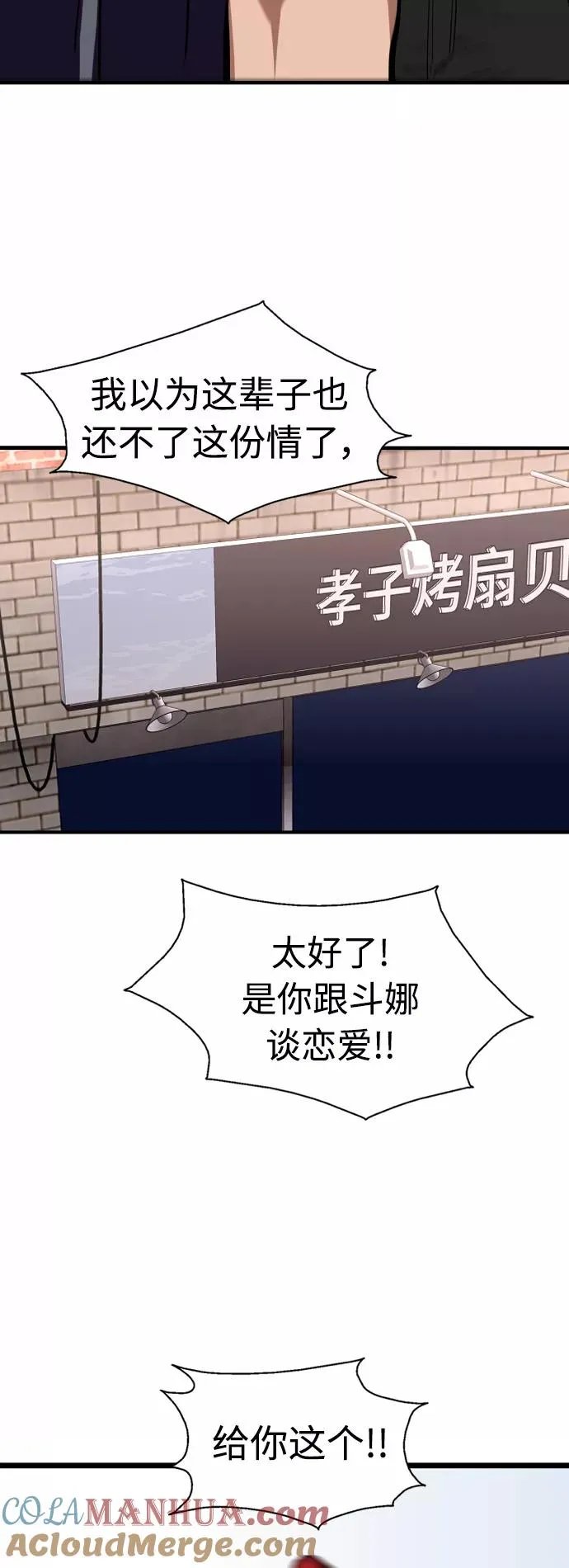 [第111话] 重逢32